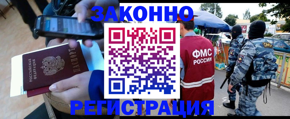 временная прописка в Буйнакске