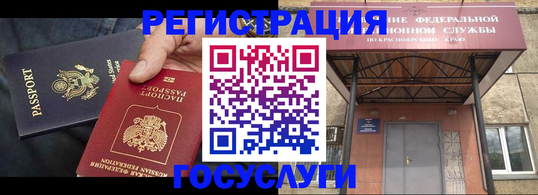 прописка для работы в Буйнакске